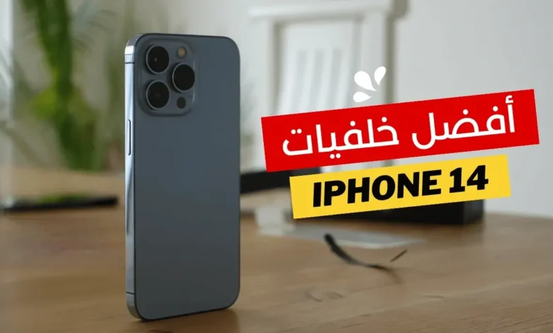 خلفيات ايفون 14