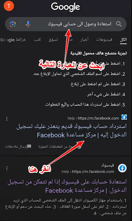 استرجاع حساب فيس بوك معطل استرجاع حساب فيس بوك معطل