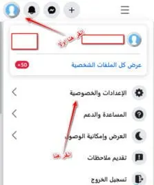 حذف حساب الفيس بوك دون الانتظار 14 يوم
