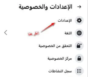 حذف حساب الفيس بوك دون الانتظار 14 يوم 2