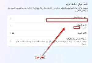 حذف حساب الفيس بوك دون الانتظار 14 يوم 4
