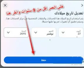 حذف حساب الفيس بوك دون الانتظار 14 يوم 6