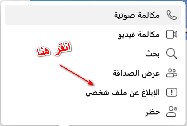 استرداد حساب فيس بوك عن طريق الاسم 3