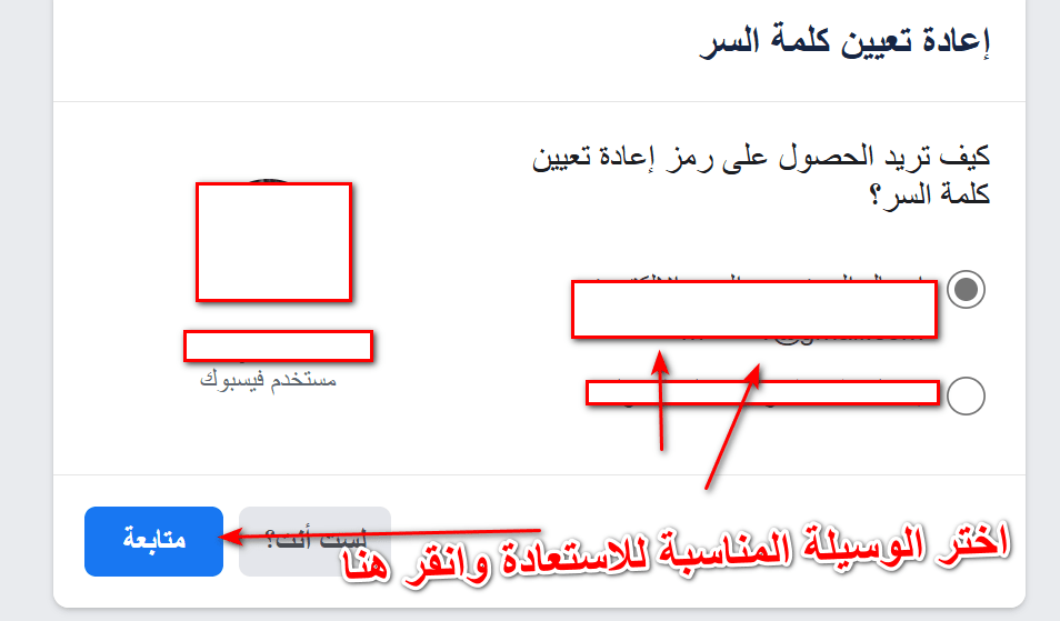 استرداد حساب فيس بوك عن طريق الرابط 2