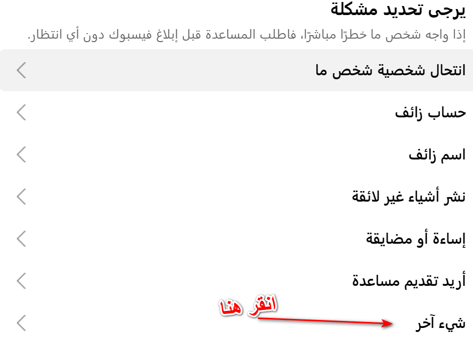 استرداد حساب فيس بوك عن طريق الرابط