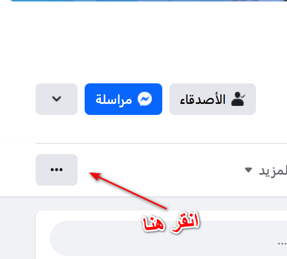استعادة حساب فيس بوك عن طريق الصور 2