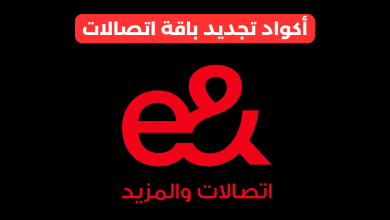 تجديد باقة اتصالات