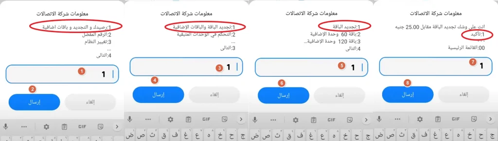 كود تجديد باقة اورنج