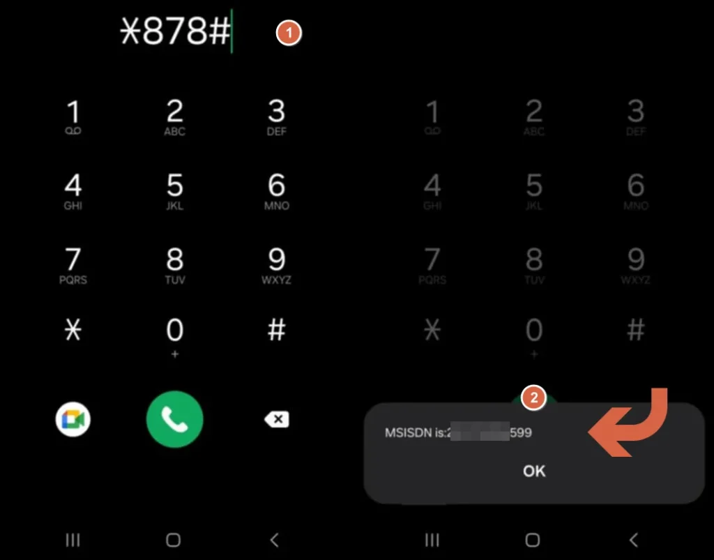 معرفة رقم فودافون
